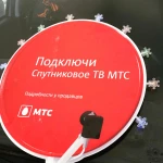 МТС Подключение спутникового ТВ