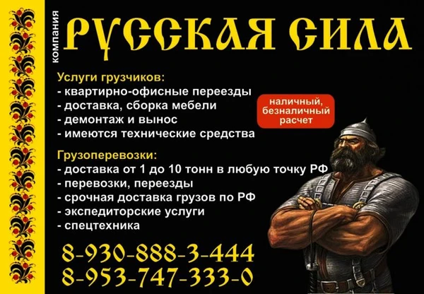 Фото Грузотакси и услуги грузчиков