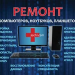 Фото №2 ремот компютеров