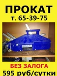 Фото №2 Прокат, аренда домкрата тросового 1600 кг Иркутск