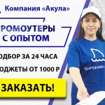 Промоутеры