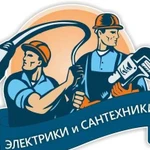 Электрик и сантехноком работаю