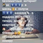 Беспроводной интернет