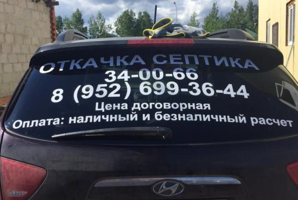 Фото Откачка септика