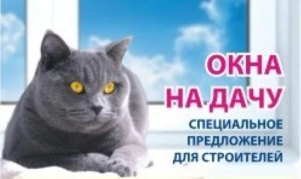 Фото Окна пвх по низким ценам