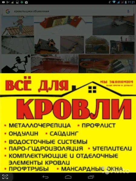 Фото Кровельщики Бригада строители