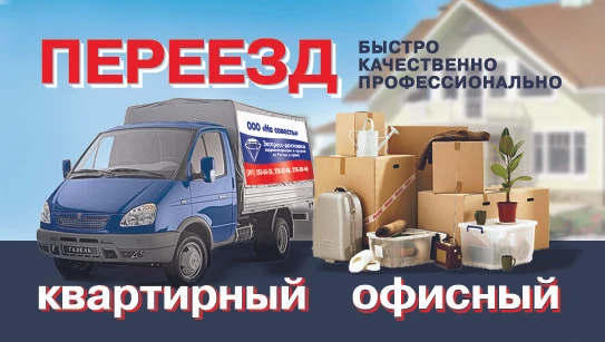 Фото ГРУЗОПЕРЕВОЗКИ-ПЕРЕЕЗДЫ-ГРУЗЧИКИ