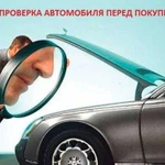 Выездная проверка Автомобиля перед покупкой в Уфе