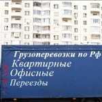 Грузоперевозки Газель 6 метров