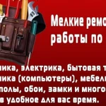 Косметический ремонт..Все виды работ