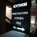 Фото №5 Световой короб изготовление 