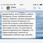 Фото №2 Репетитор по Английскому языку