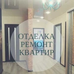 Ремонт и отделка квартир