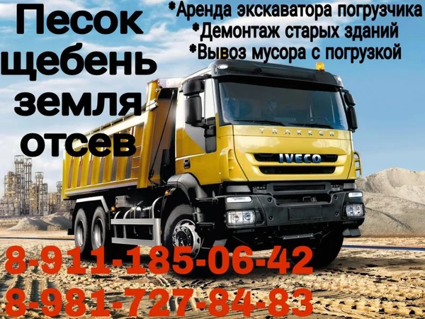 Фото Снос домов