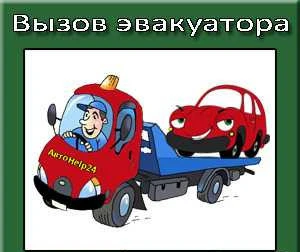 Фото Эвакуатор великий устюг