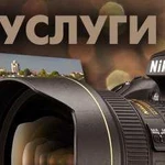 Фотоуслуги