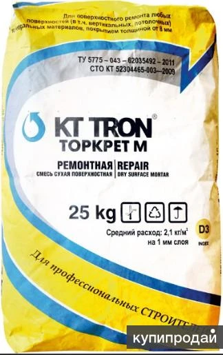 Фото КТтрон торкрет «мокрого» торкретирования, выполним работы