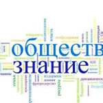 Репетитор по обществознанию/истории