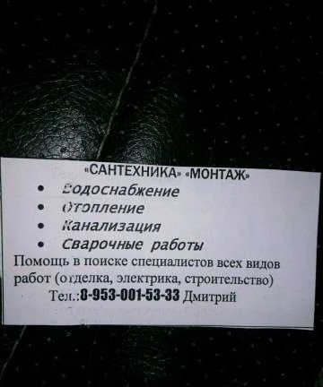 Фото Сантехработы