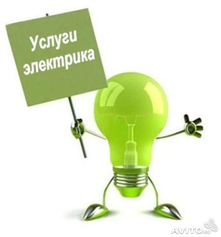 Фото Квалифицированный электрик со стажем