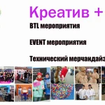 Promo акции Event мероприятия  Технический Мерчандайзинг