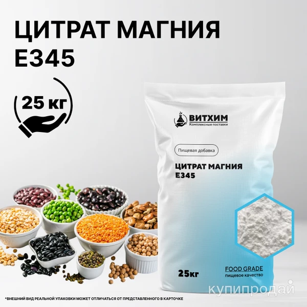 Фото Цитрат магния Е345
