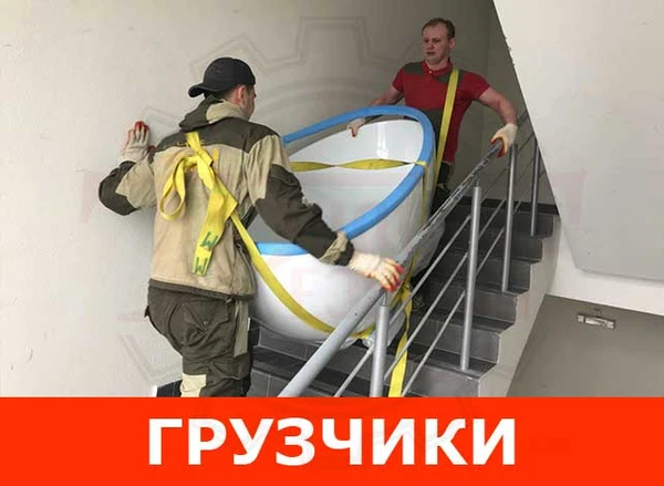 Фото Грузчики на час недорого и без доплат
