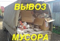 Фото Вывоз мусора