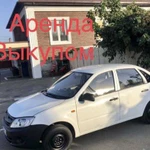 Сдам автомобиль в аренду с выкупом