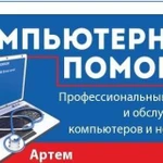 Ремонт компьютеров и ноутбуков. Установка Windows