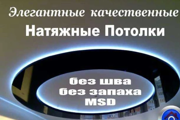 Фото Натяжные потолки