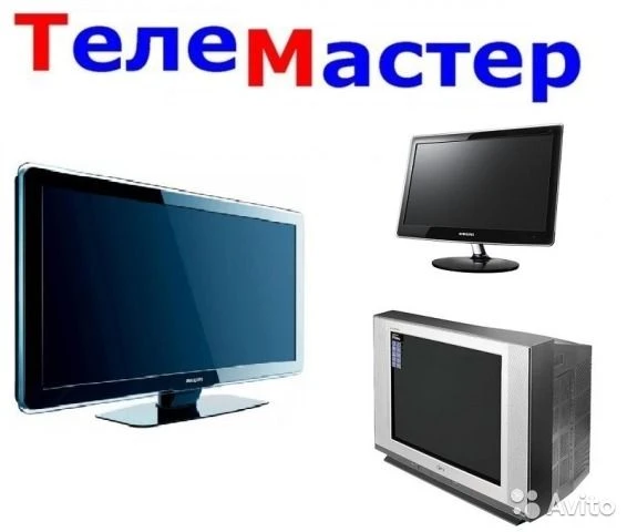 Фото Ремонт телевизоров на дому в Липецке