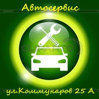 Фото Автосервис