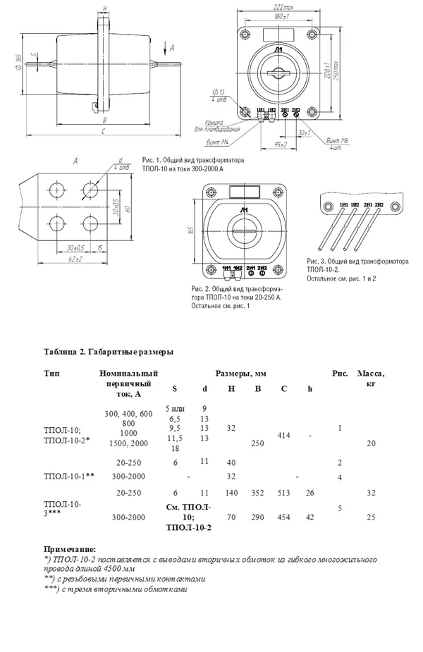 Фото Трансформатор тока ТПОЛ-10 75/5 0,5S