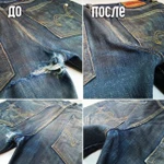 Фото №3 Ремонт джинсов
