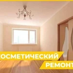 Косметический ремонт квартир