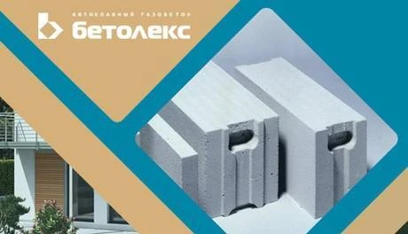 Фото Газобетон Бетолекс