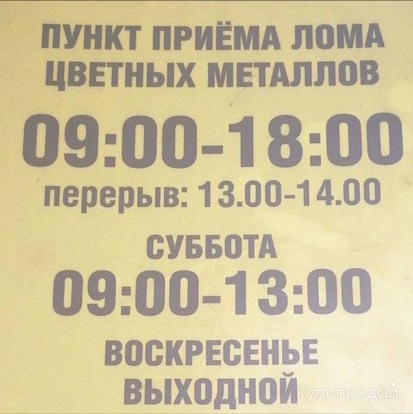 Фото Лом цветных металлов