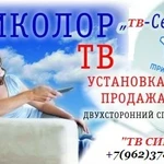 Фото №7 СПУТНИКОВОЕ ТЕЛЕВИДЕНИЕ ТРИКОЛОР ТВ С УСТАНОВКОЙ