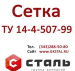 фото Нержавеющая сетка ТУ 14-4-432-73