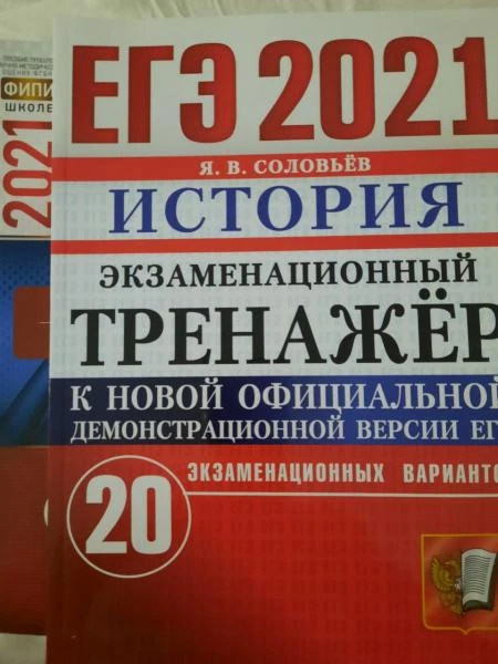Фото Репетитор по истории и обществознанию