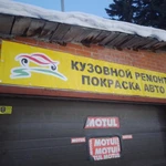 Кузовной ремонт, покраска авто