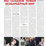 фото Газета Русский инвалид купить или подписка.