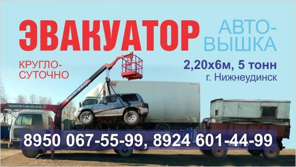 Фото Эвакуатор круглосуточно(город,межгород)