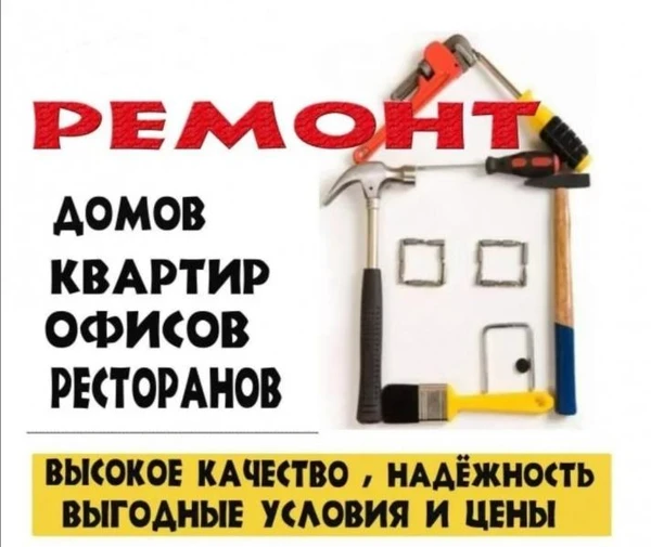Фото ЭКОНОМЬ НА РЕМОНТЕ