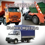 Вывоз мусора быстро и без лишнего шума, все виды транспорта.