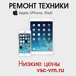 Фото Качественный ремонт iPhone, iPad