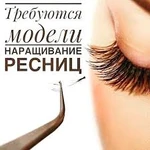 Модели для наращивания ресниц