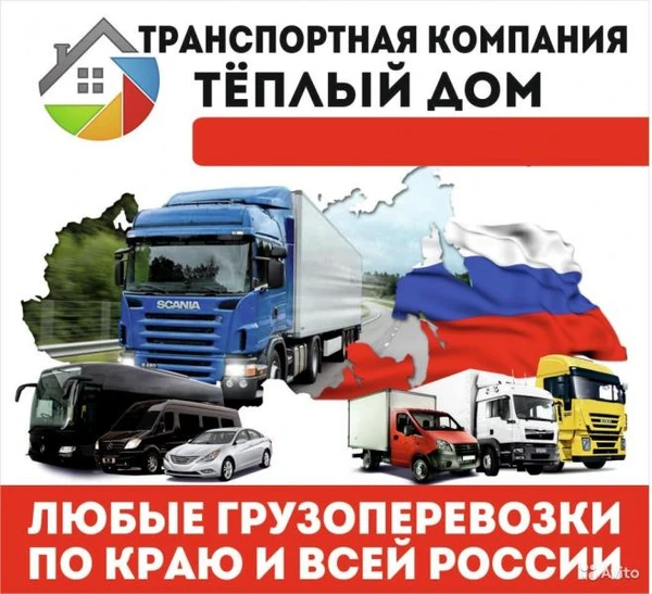 Фото Грузоперевозки