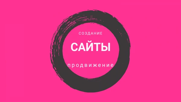 Фото Интернет магазин под ключ с рекламой